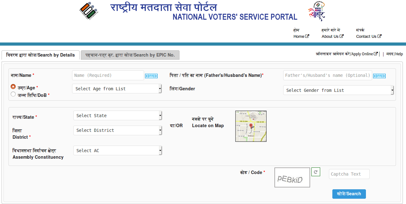 Voter search engine- Search if your name is in the Indian electoral rolls